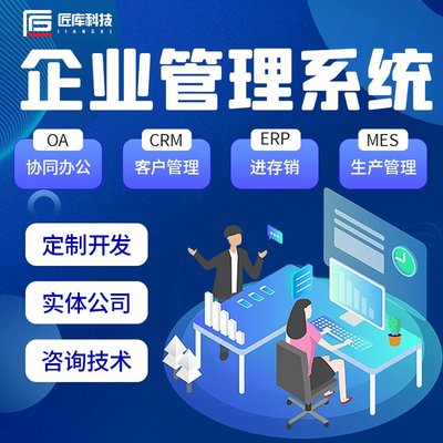 企業(yè)數(shù)字化轉(zhuǎn)型的三大核心系統(tǒng) CRM、ERP與OA的源碼交付實踐