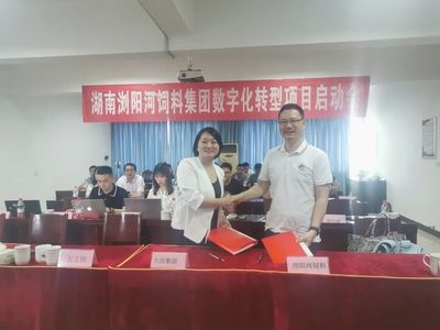 大漢集團、釘釘與悅云科技攜手湖南瀏陽河飼料集團，共啟農業數字化轉型新篇章