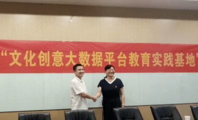 長沙師范學院攜手大漢悅云科技共建“教育實踐基地”，共育未來數字人才