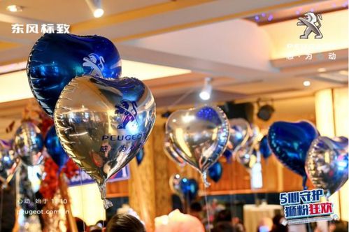 東風標致210周年心動年惠暨云獅匯1周年派對圓滿收官，悅享科技新風尚